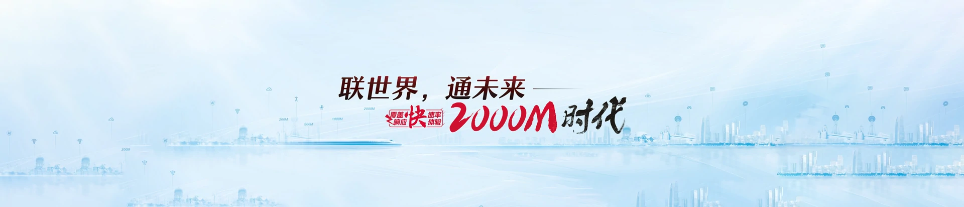 安乡县联通宽带