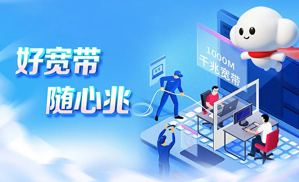 安乡县中国联通